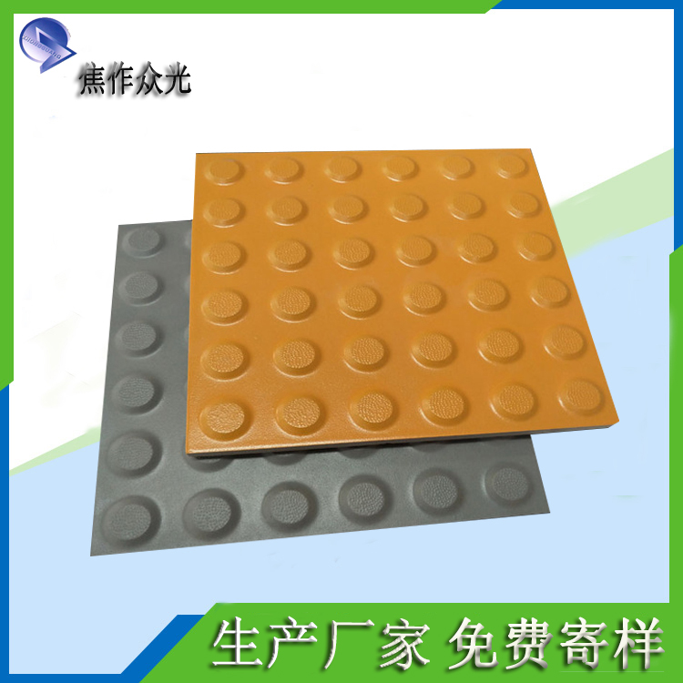 盲道磚的種類有哪些   怎樣選擇？J 